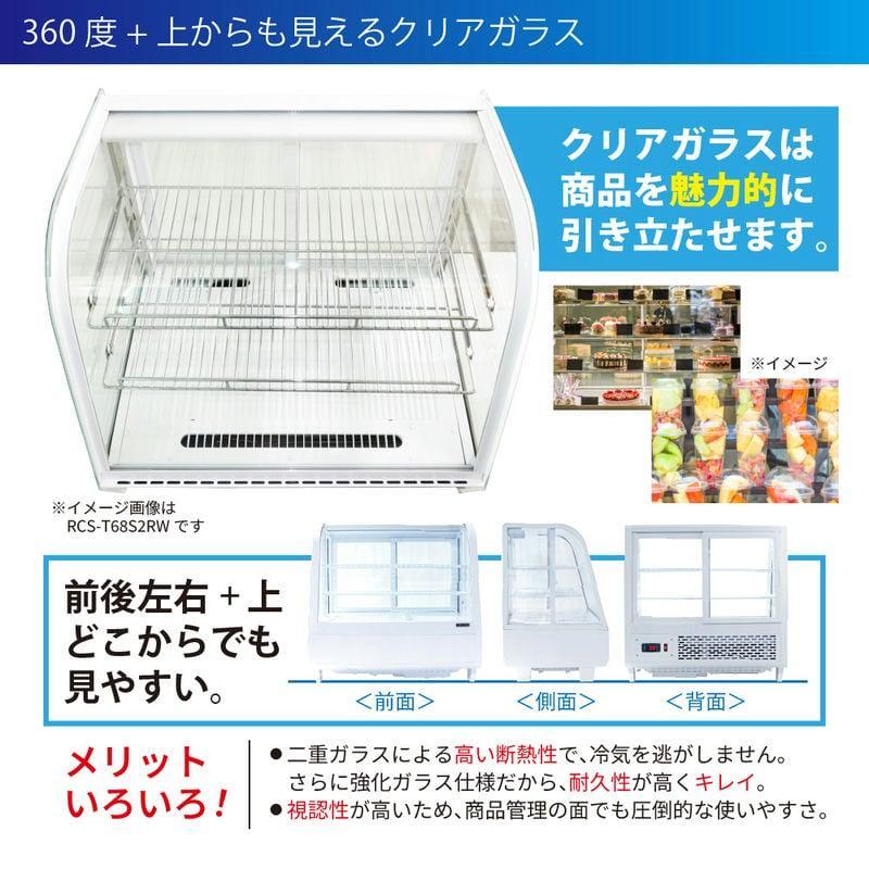 卓上冷蔵ショーケース レマコム RCS-T68S2RW 業務用 中古/送料別途見積