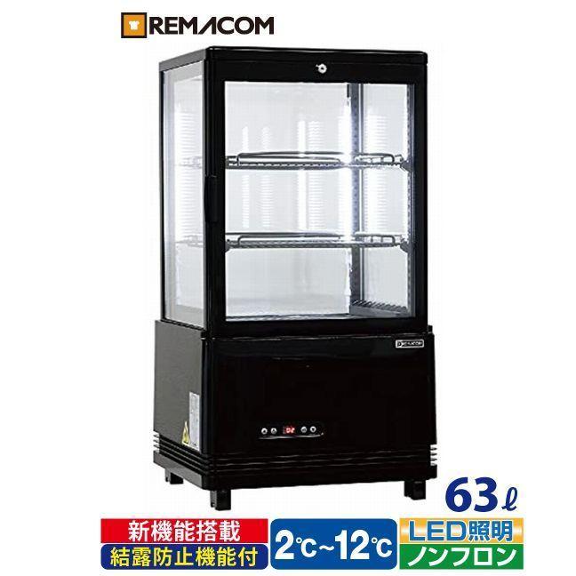 冷蔵ショーケース63L（レマコム製）【11/26までに引取限定】 レマコム 4面ガラス冷蔵ショーケース フォーシーズン 卓上・小型 63L