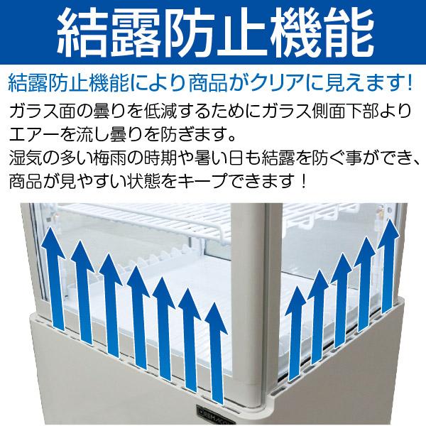 レマコム 4面ガラス冷蔵ショーケース フォーシーズン 卓上・小型 74L