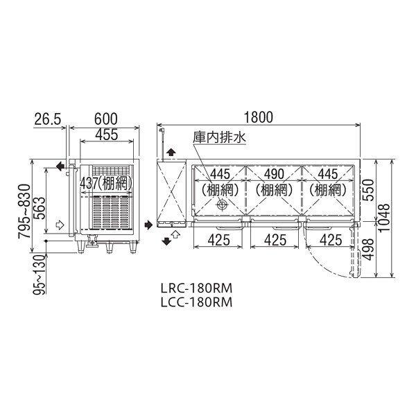 フクシマガリレイ 業務用コールドテーブル 冷蔵庫 ヨコ型 LRC-180RX(旧