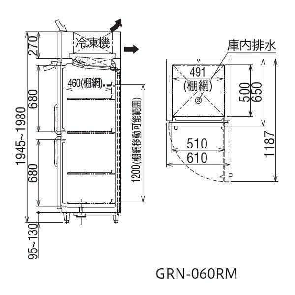 フクシマガリレイ 業務用冷蔵庫 縦型 GRN-060RX (旧GRN-060RM） 幅610