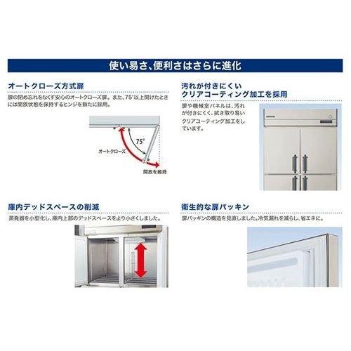 フクシマガリレイ 業務用冷凍冷蔵庫 タテ型 幅1200×奥行650×高さ1950 