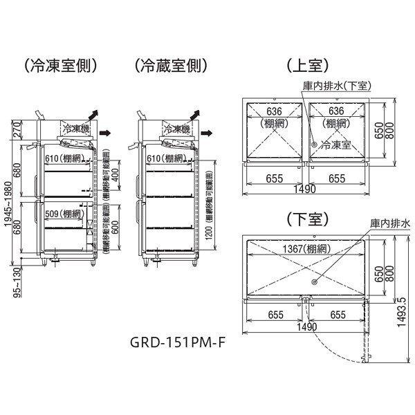 フクシマガリレイ 縦型冷凍冷蔵庫 センターフリータイプ インバーター
