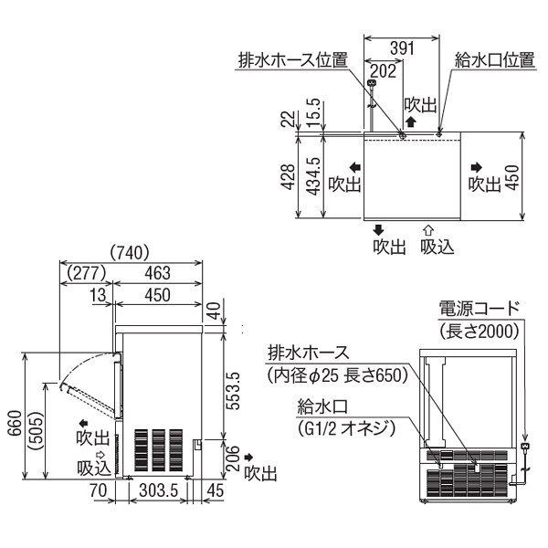 フクシマガリレイ　製氷機　FIC-A35KT5　アンダーカウンタータイプ　幅500×奥行450×高さ800　キューブアイス