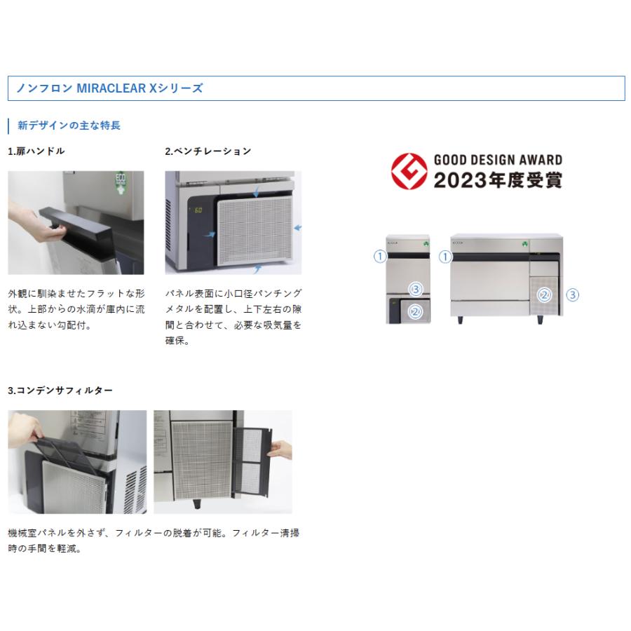 フクシマガリレイ 製氷機 FIC-35KTX キューブアイス アンダー フクシマガリレイ 製氷機 FIC-35KTX キューブアイス アンダー