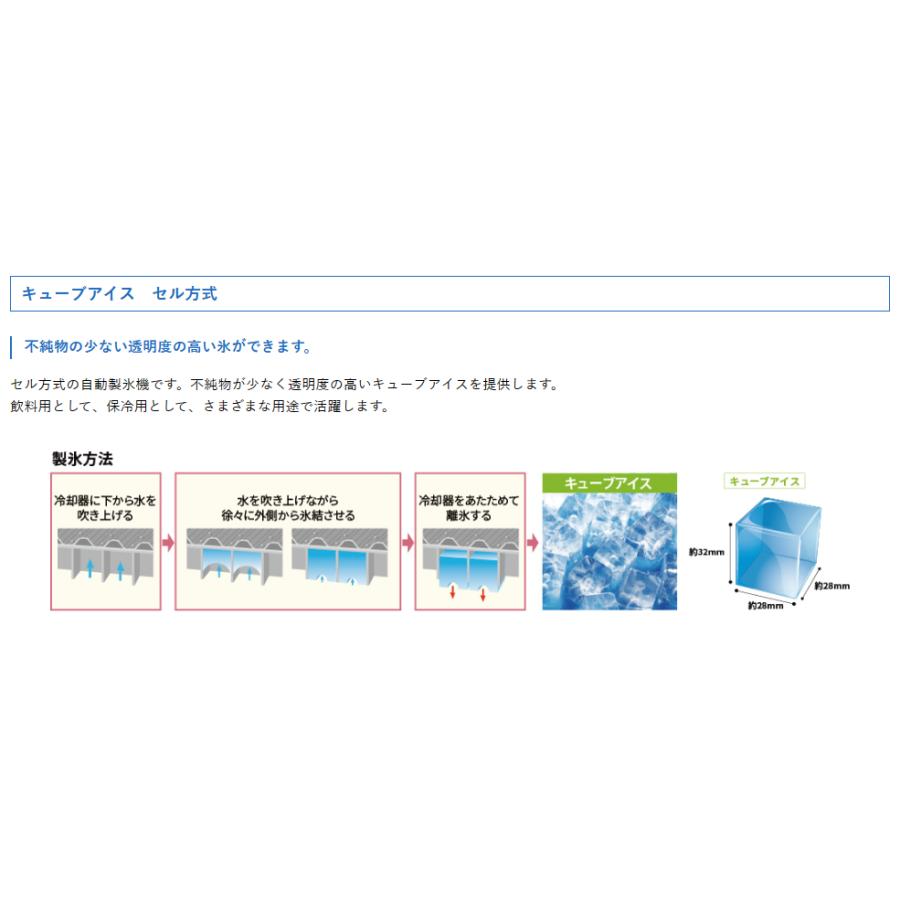 フクシマガリレイ 製氷機 FIC-35KTX キューブアイス アンダー フクシマガリレイ 製氷機 FIC-35KTX キューブアイス アンダー