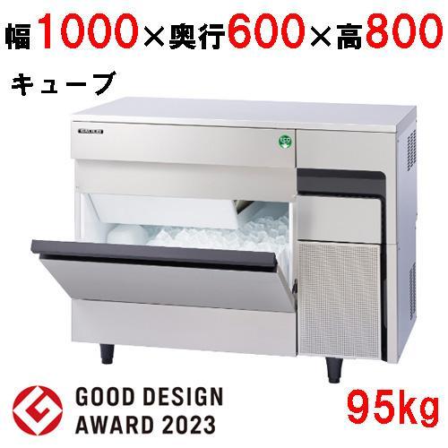 フクシマガリレイ 製氷機 FIC-A95KT3 キューブアイス アンダーカウンタータイプ 幅1000×奥行600×高さ800