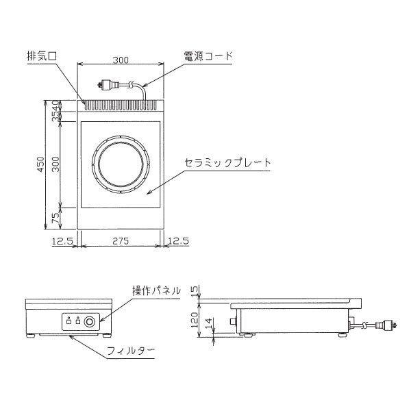 マルゼン（MARUZEN） 電磁調理器 MIH-02HC IHクリーンコンロ卓上型 幅