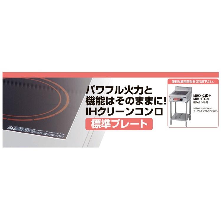 マルゼン（MARUZEN） 電磁調理器 MIH-02HC IHクリーンコンロ卓上型 幅