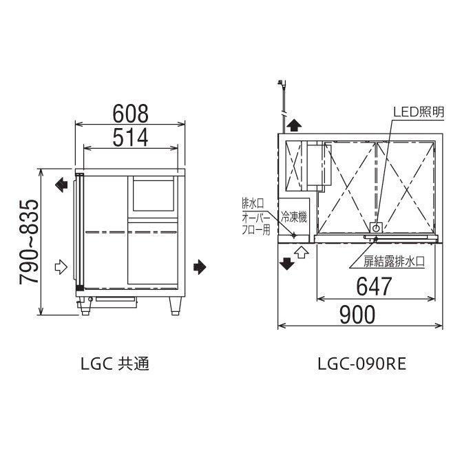 フクシマガリレイ　スライド扉　小型冷蔵ショーケース　2〜10℃　LGC-090RE　幅900×奥行600×高さ800mm