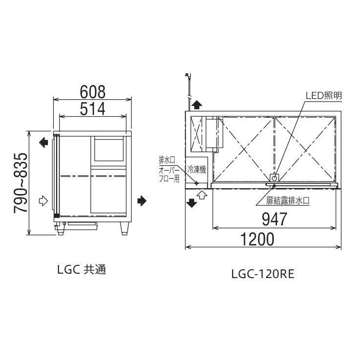 フクシマガリレイ　スライド扉　小型冷蔵ショーケース　幅1200×奥行600×高さ800mm　2〜10℃　LGC-120RE