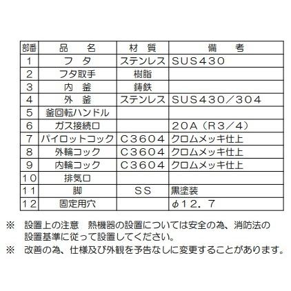 マルゼン ガス回転釜 MKGS-T055 間口1365×奥行862×高さ780(mm)  鋳鉄製 55L 新品 業務用 送料無料｜kazumi1335｜04