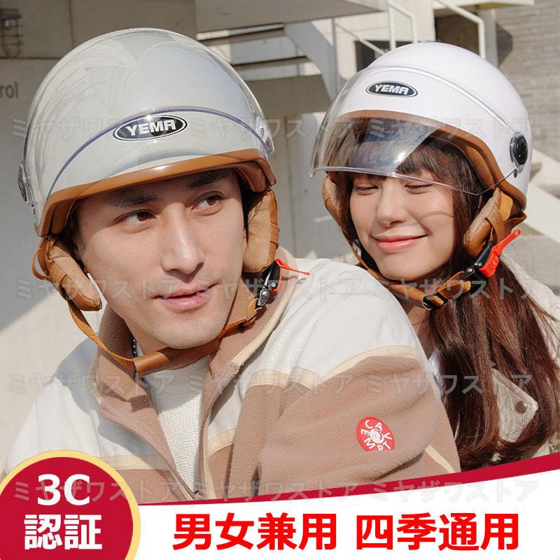 ハーフヘルメット バイク用 ジェットヘルメット シールド ABS製 軽量