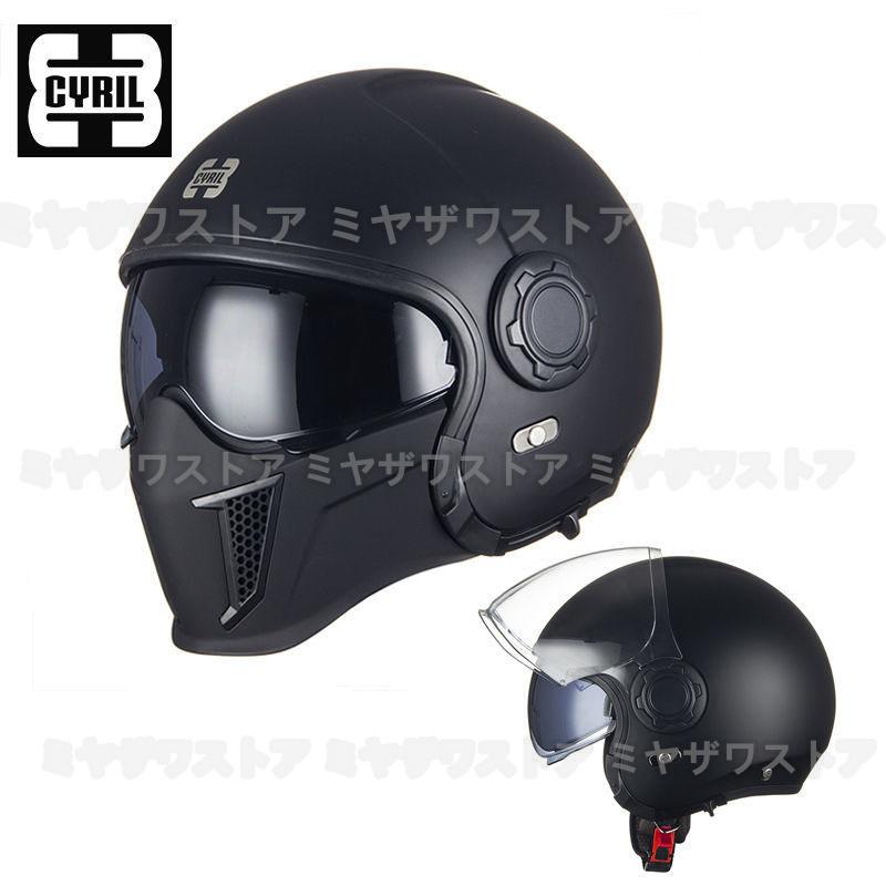 CYRIL フルフェイスヘルメット ハーフヘルメット バイクヘルメット 3/4ヘルメット ジェットヘルメット 男女兼用 モトクロス オートバイ 3C/ECE/DOT認証|kazumiyamiya77-store|18