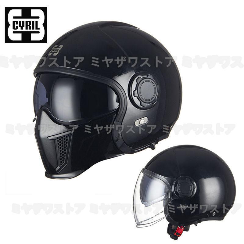 CYRIL フルフェイスヘルメット ハーフヘルメット バイクヘルメット 3/4ヘルメット ジェットヘルメット 男女兼用 モトクロス オートバイ 3C/ECE/DOT認証|kazumiyamiya77-store|19