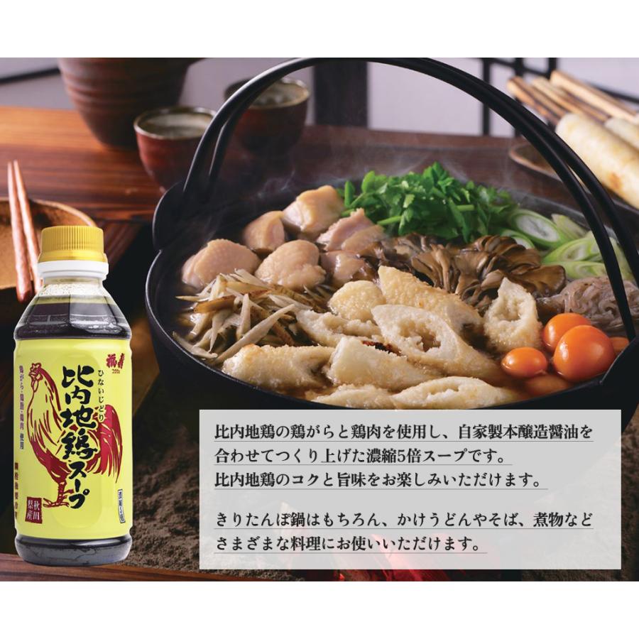 福寿 比内地鶏スープ 濃縮5倍 300ml×6本 贈り物 お取り寄せ ギフト