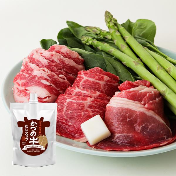 かづの牛だしスゥプ 5個セット 1袋200g入【恋する鹿角カンパニー】牛 調味料 スープ 贈り物 お取り寄せ ギフト 故郷 国産牛 お取り寄せ 秋田 鹿角市 送料無料 |  | 03