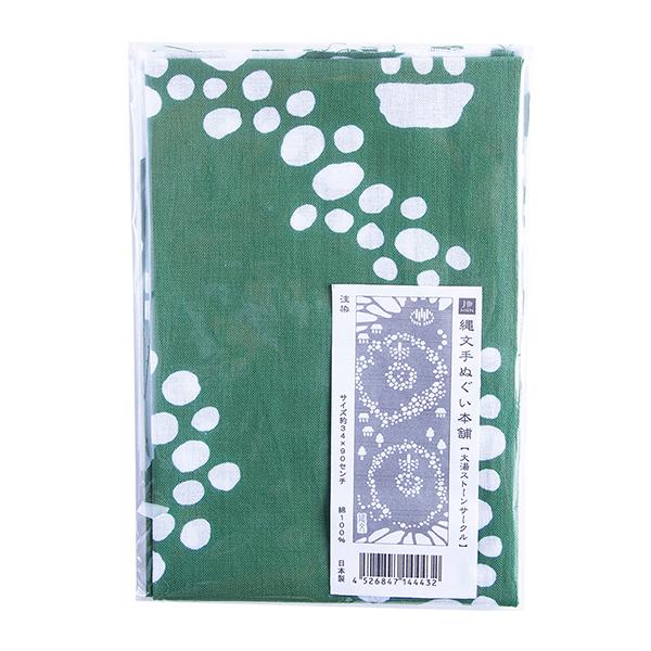 縄文グッズ 縄文手ぬぐい本舗【ストーンサークル】 贈り物 お取り寄せ