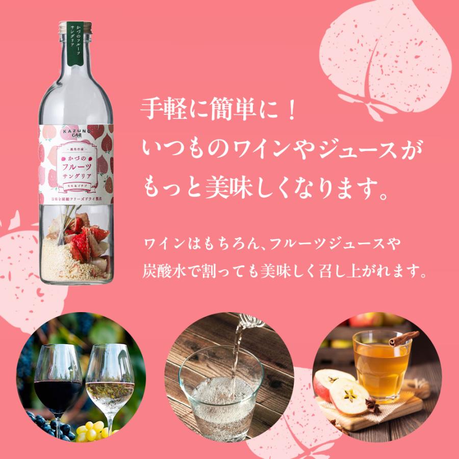 KAZUNOCAN かづのフルーツサングリア モモ×イチゴ 2本セット【恋する