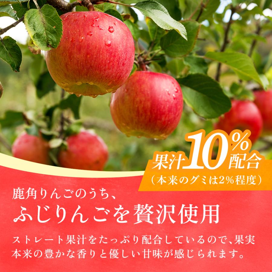 もっちり濃厚果実 鹿角りんごグミ 5袋 ストレート果汁使用【恋する鹿角