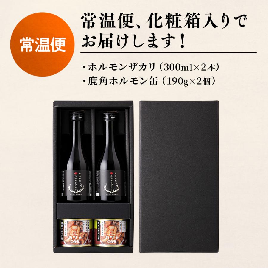 鹿角　端材 約25kg 012※ 千歳盛 ホルモンザカリセット【恋する鹿角カンパニー】○12/22までのご