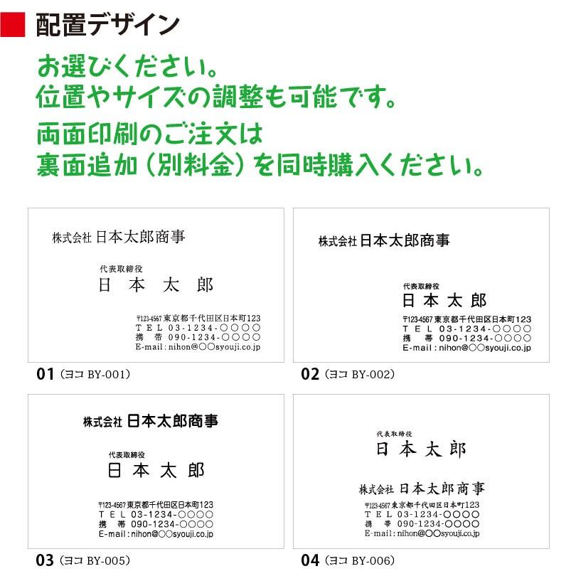 名刺作成 シンプルデザイン 黒１色 印刷 100枚 標準配送料込み｜kazuno-online｜02