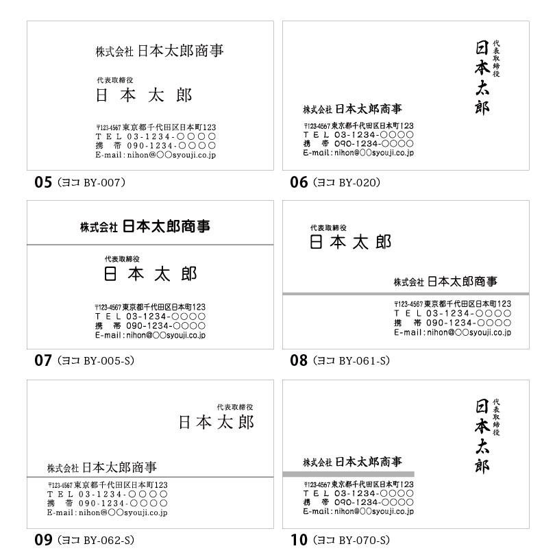 名刺作成 シンプルデザイン 黒１色 印刷 100枚 標準配送料込み｜kazuno-online｜03