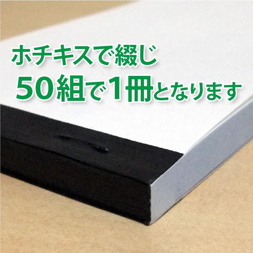 複写伝票作成 名入れ 自由デザイン印刷 B7サイズまで 1枚目モノクロ 2枚目カラーの2枚複写×50組×8冊 標準配送料込みの画像