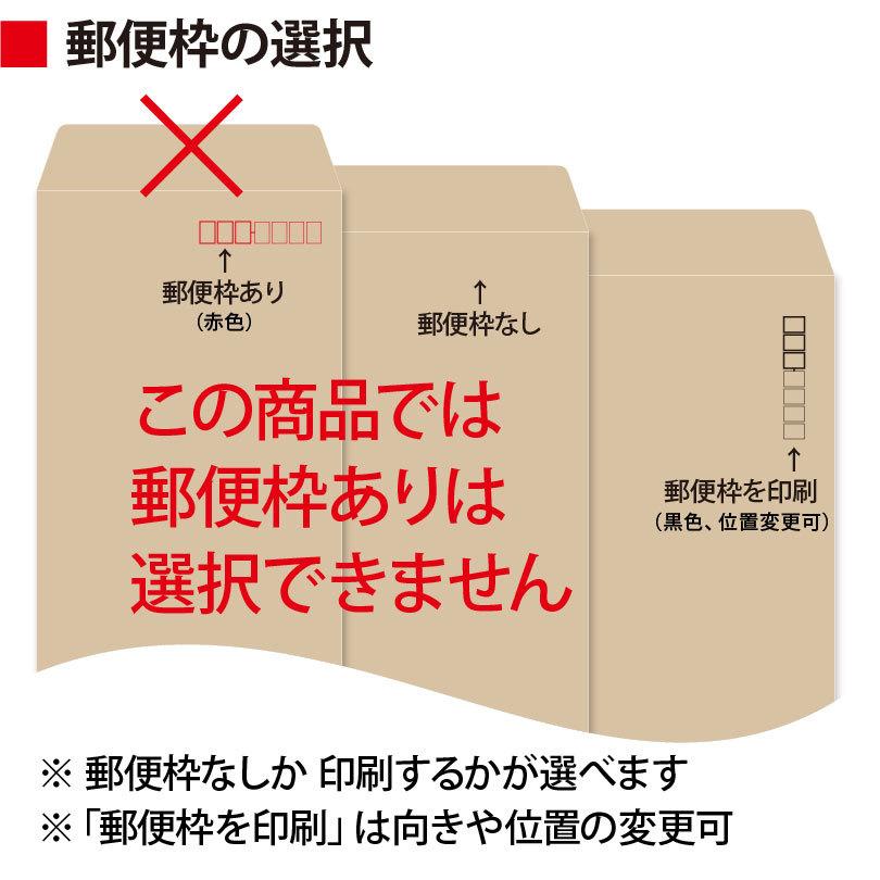 封筒作成 角２ ＥＣカラー封筒にカラーで名入れ印刷 500枚 角形2号封筒代込み 厚さ100g 標準配送料込み｜kazuno-online｜03