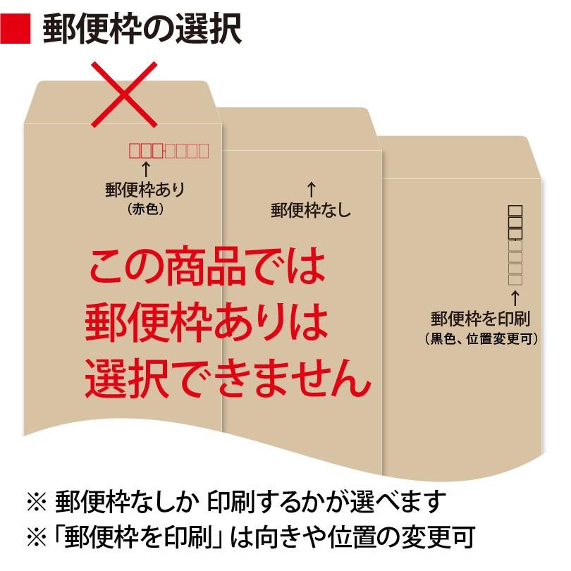 封筒作成 角２ Ｋカラー封筒に黒１色で名入れ印刷 50枚 角形2号封筒代込み 厚さ85g 標準配送料込み｜kazuno-online｜03