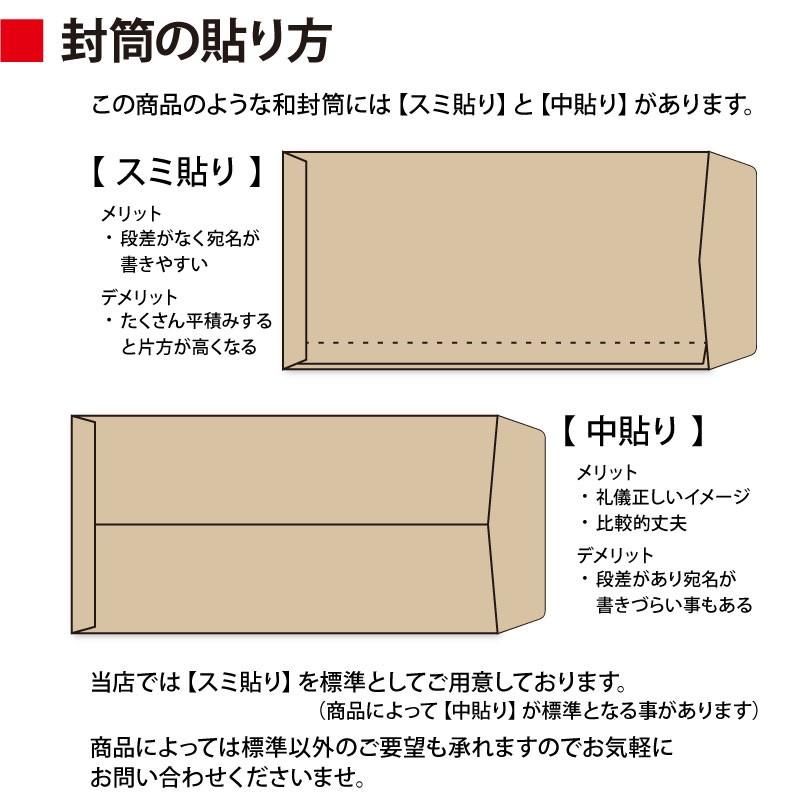 封筒作成 角２ ＥＣカラー封筒に黒１色で名入れ印刷 1000枚 角形2号封筒代込み 厚さ100g 標準配送料込みの画像