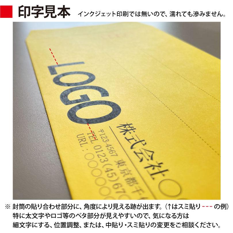 封筒作成 長４ ＥＣカラー封筒にカラーで名入れ印刷 300枚 長形4号封筒代込み 厚さ80g 標準配送料込みの画像