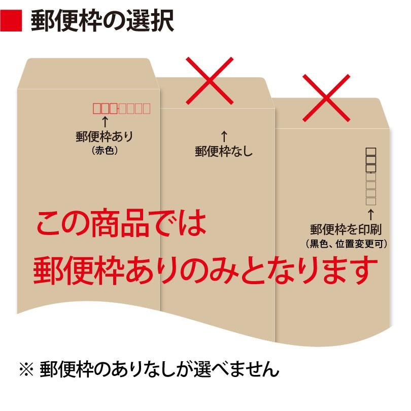 封筒作成 長４ Ｋカラー封筒に黒１色で名入れ印刷 100枚 長形4号封筒代込み 厚さ70g 標準配送料込み｜kazuno-online｜03