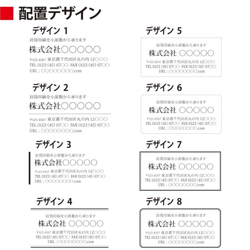 封筒作成 長４ Ｋカラー封筒に黒１色で名入れ印刷 100枚 長形4号封筒代込み 厚さ70g 標準配送料込み｜kazuno-online｜05