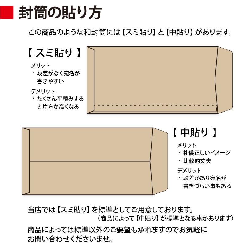 封筒作成 長４ Ｋカラー封筒に黒１色で名入れ印刷 100枚 長形4号封筒代込み 厚さ70g 標準配送料込み｜kazuno-online｜09