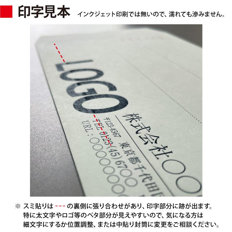 封筒作成 長３ Ｋカラー封筒に黒１色で名入れ印刷 100枚 長形3号封筒代込み 厚さ70g 標準配送料込み｜kazuno-online｜07