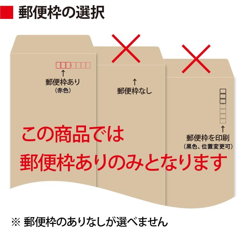封筒作成 テープのり付き 長3 クラフト封筒に黒1色で名入れ印刷 100枚 長形3号封筒代込み 厚さ70g 送料無料|kazuno-online|02