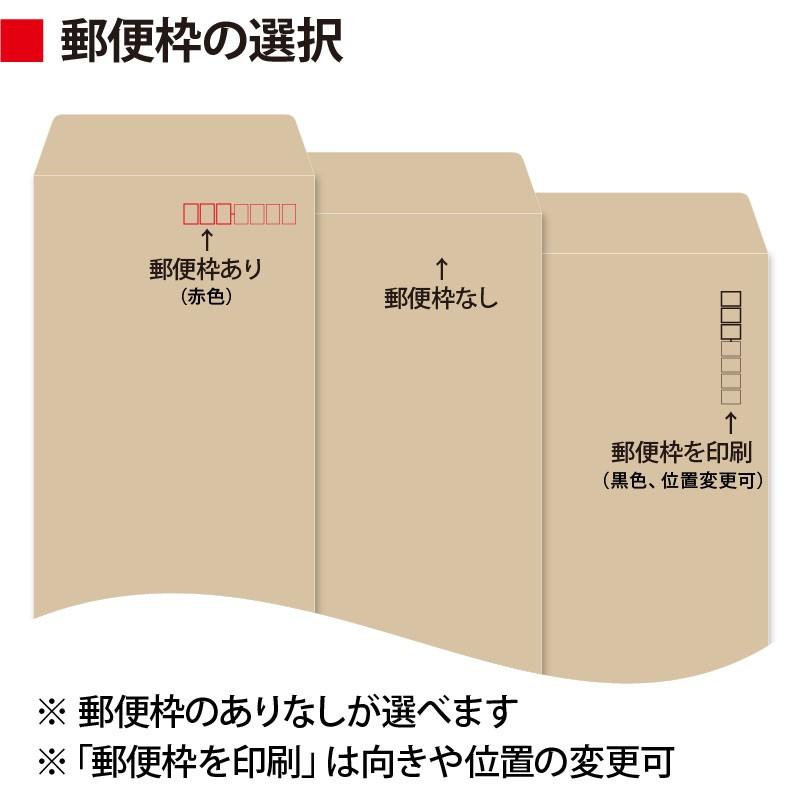 封筒作成 長３ ミエナイカラー封筒に黒１色で名入れ印刷 500枚 長形3号封筒代込み 厚さ80g 標準配送料込みの画像