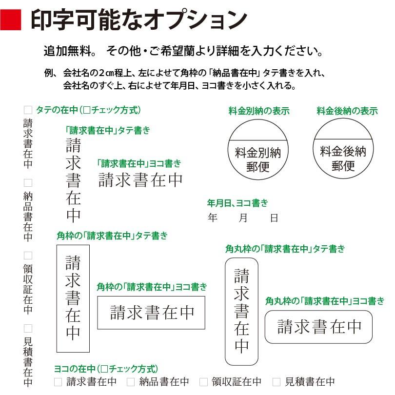 封筒作成 長３ ミエナイカラー封筒に黒１色で名入れ印刷 500枚 長形3号封筒代込み 厚さ80g 標準配送料込みの画像