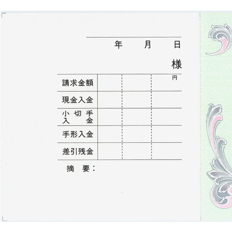 領収証 名入れ印刷 山櫻R-04 控え付き単式×50枚×20冊 標準配送料込み