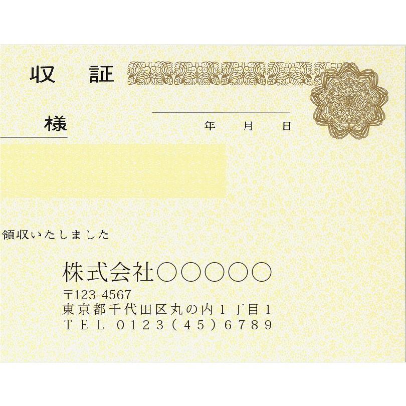 領収証 名入れ印刷 山櫻R-12 控え付き単式×50枚×10冊 送料無料 :R-12 