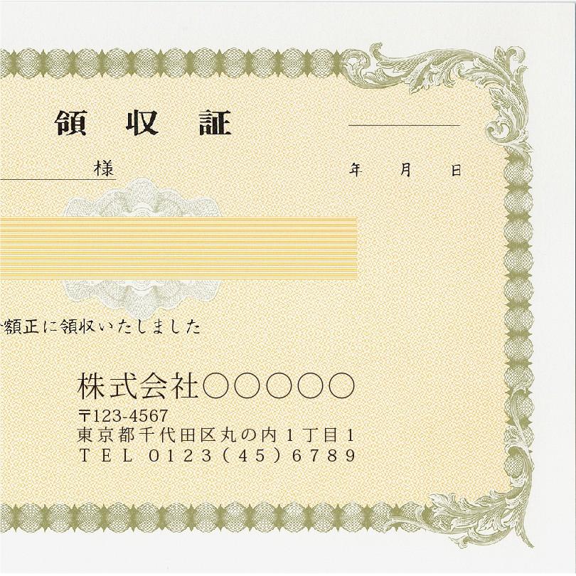 領収証 名入れ印刷 山櫻R-21 控え付き単式×50枚×10冊 標準配送料込み :R-21-010:kazuno online 通販  