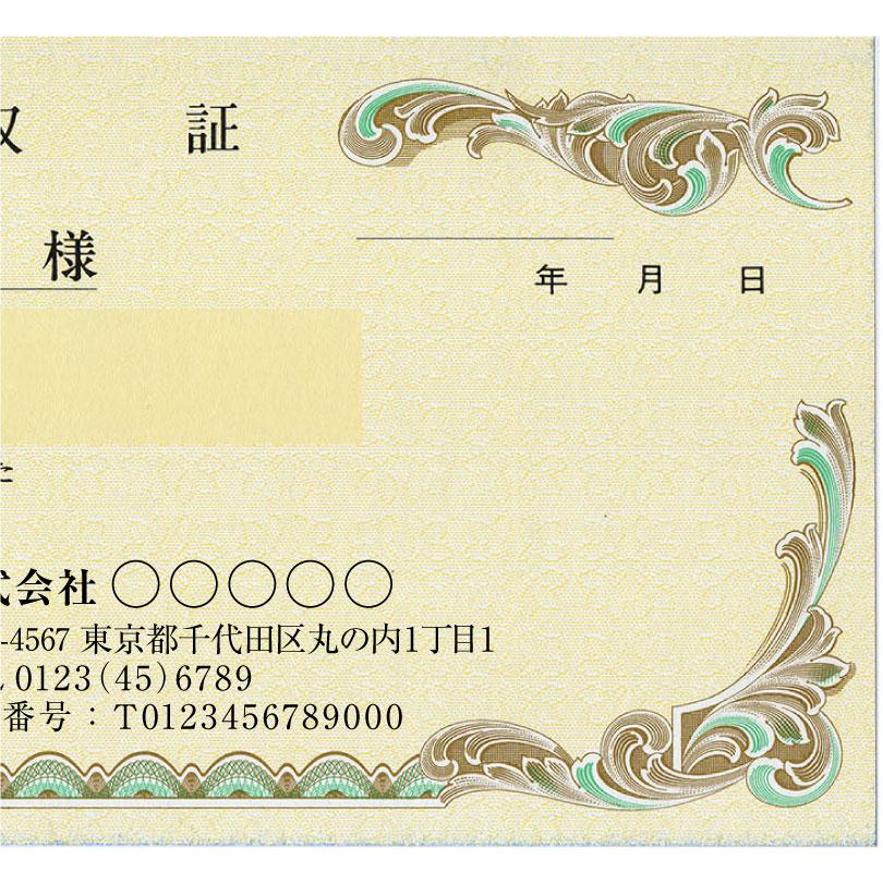 領収証 名入れ印刷 山櫻RC-2054 2枚複写×50組×10冊 標準配送料込み