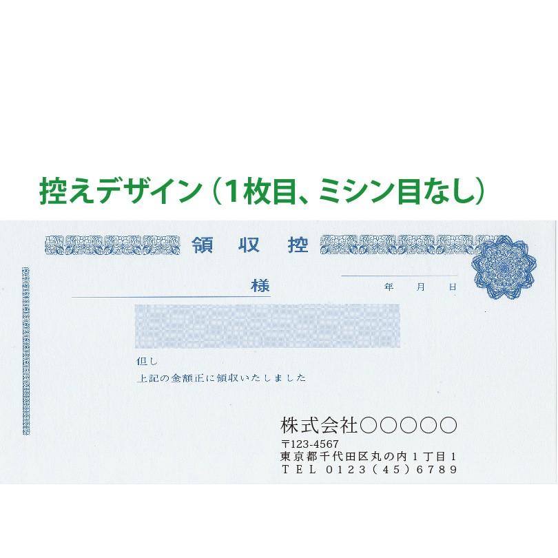 領収証 名入れ印刷 山櫻RC-2124　2枚複写×50組×10冊 送料無料