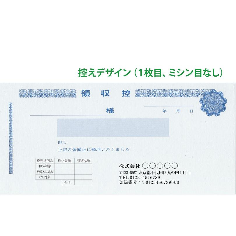 領収証 名入れ印刷 山櫻RC-2124 2枚複写×50組×10冊 標準配送料込み 