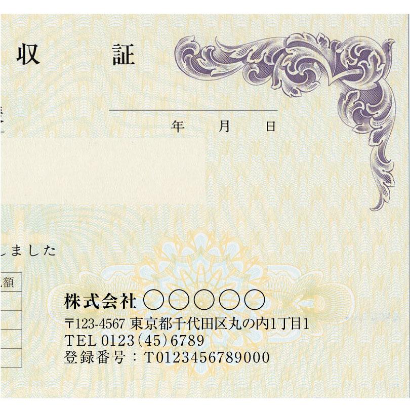 領収証 名入れ印刷 山櫻RC-2154 2枚複写×50組×10冊 標準配送料 領収証 名入れ印刷 山櫻RC-2154 2枚複写×50組×10冊 標準配送料