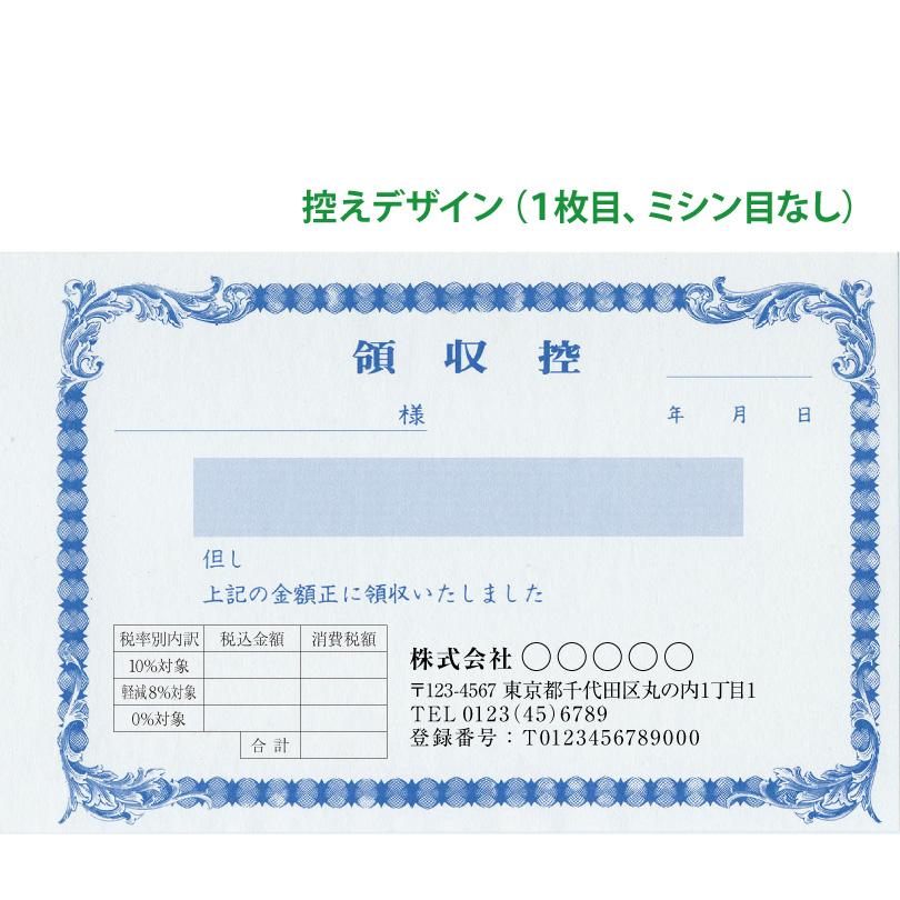 領収証 名入れ印刷 山櫻RC-42　2枚複写×50組×20冊 標準配送料込み_1