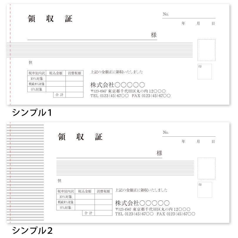 領収証 名入れ印刷 小切手サイズ 2枚複写×50組×20冊 モノクロデザインで作成 標準配送料込み｜kazuno-online｜02