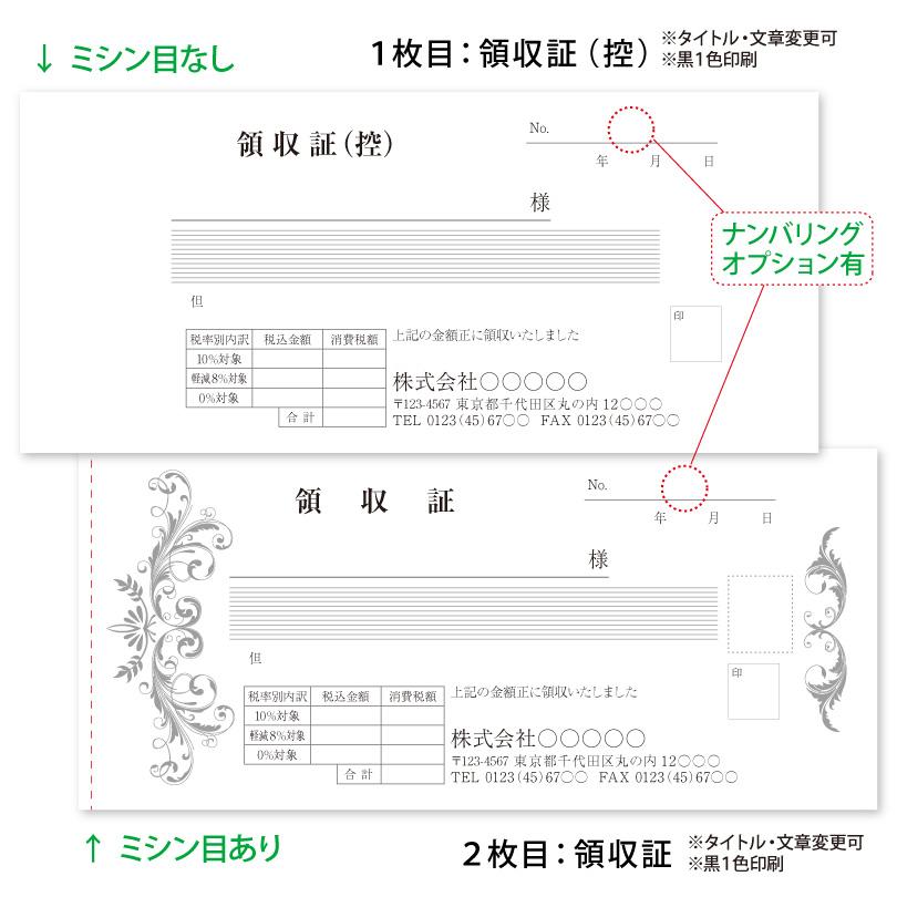 領収証 名入れ印刷 小切手サイズ 2枚複写×50組×20冊 モノクロデザインで作成 標準配送料込み｜kazuno-online｜06