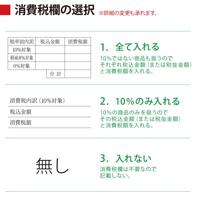 領収証 名入れ印刷 小切手サイズ 2枚複写×50組×20冊 モノクロデザインで作成 標準配送料込み｜kazuno-online｜08